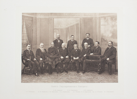 Государственный контроль. 1811—1911. [СПб.]: Гос. тип., [1911].